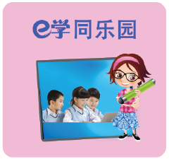 互動同樂園
