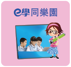 互動同樂園